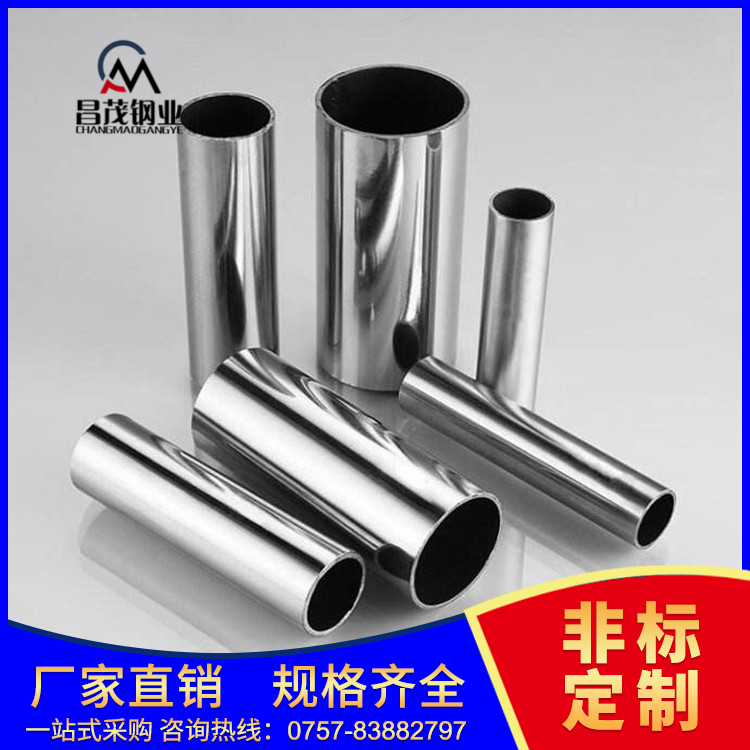 不銹鋼衛浴管.png 不銹鋼衛浴管.png